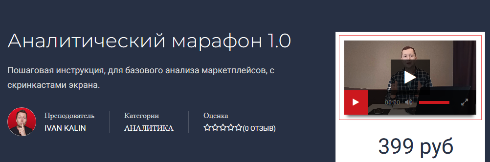 [Иван Калин] Аналитический марафон 1.0 (2021)_0.png